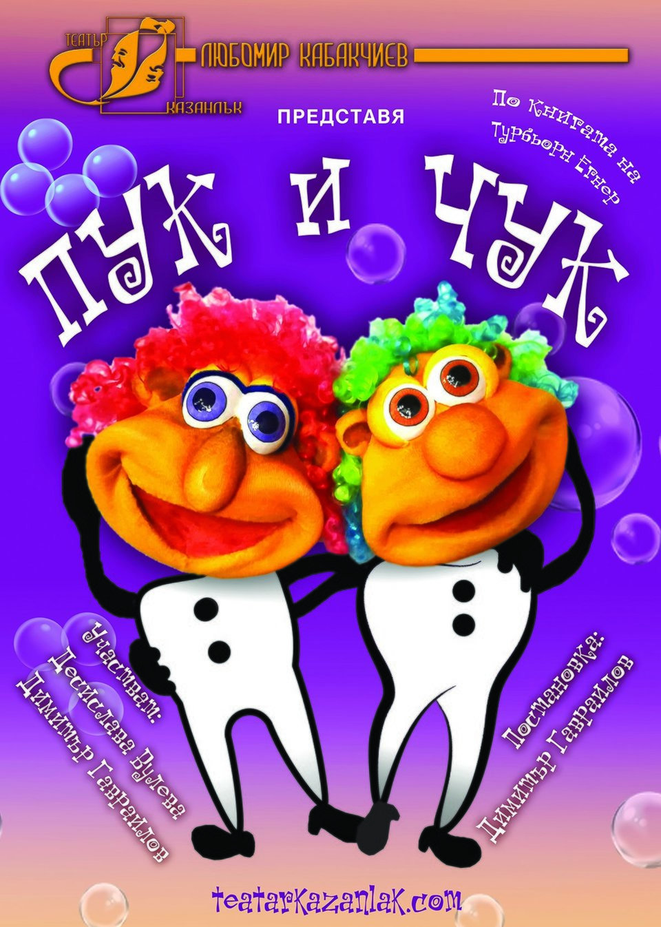 Puk and Chuk