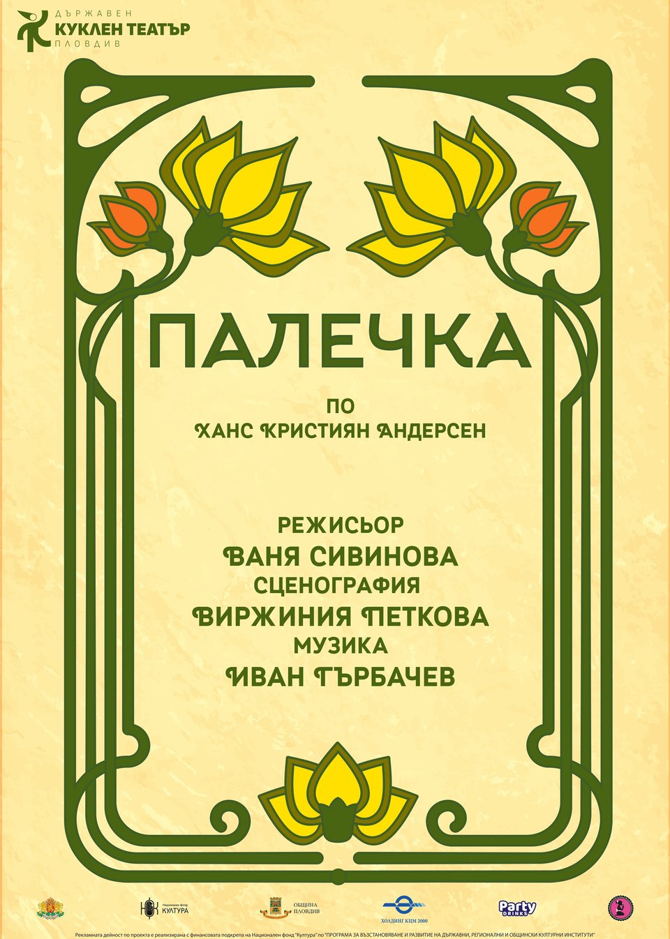Thumbelina