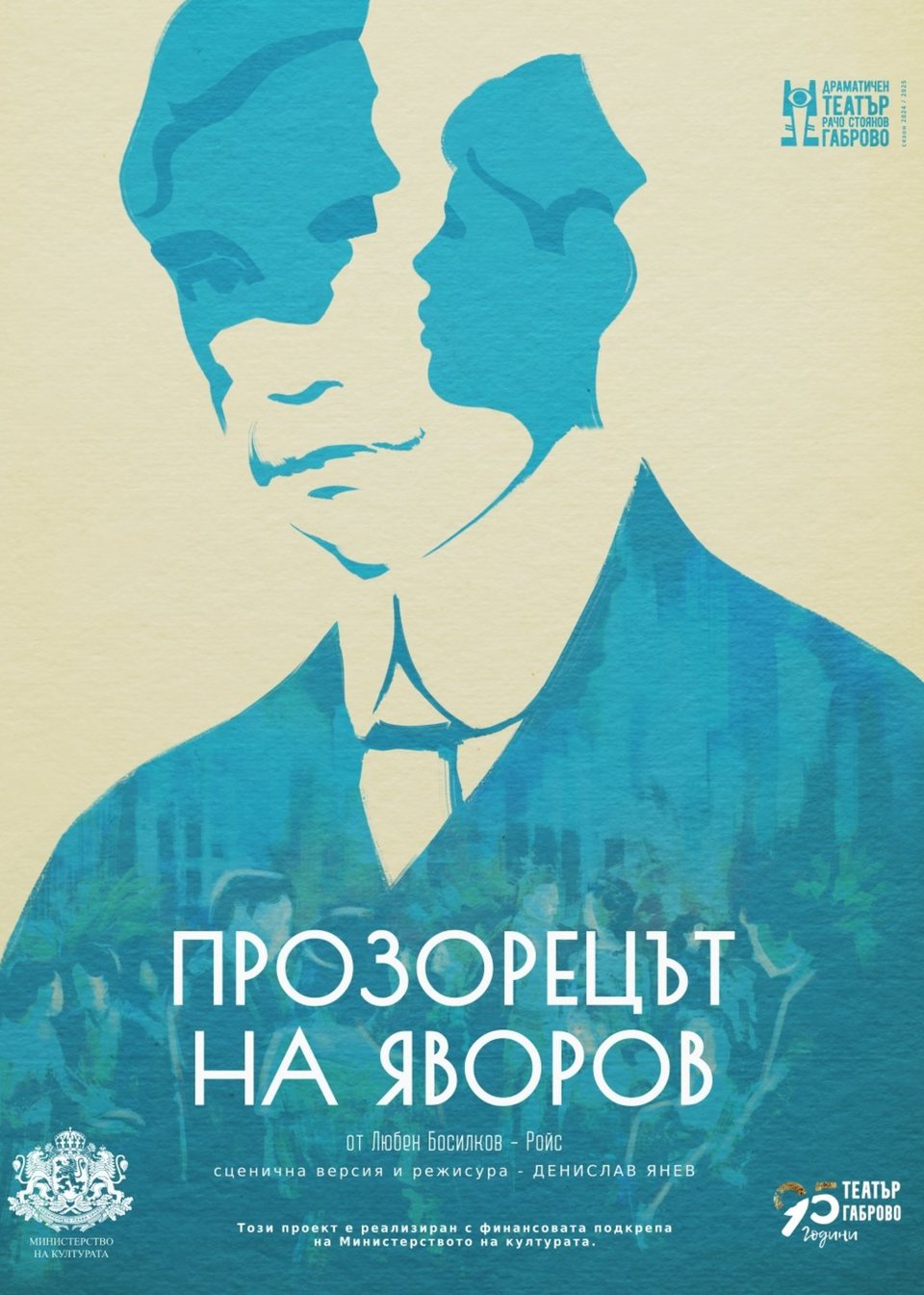 Yavorov’s Window