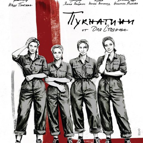Пукнатини