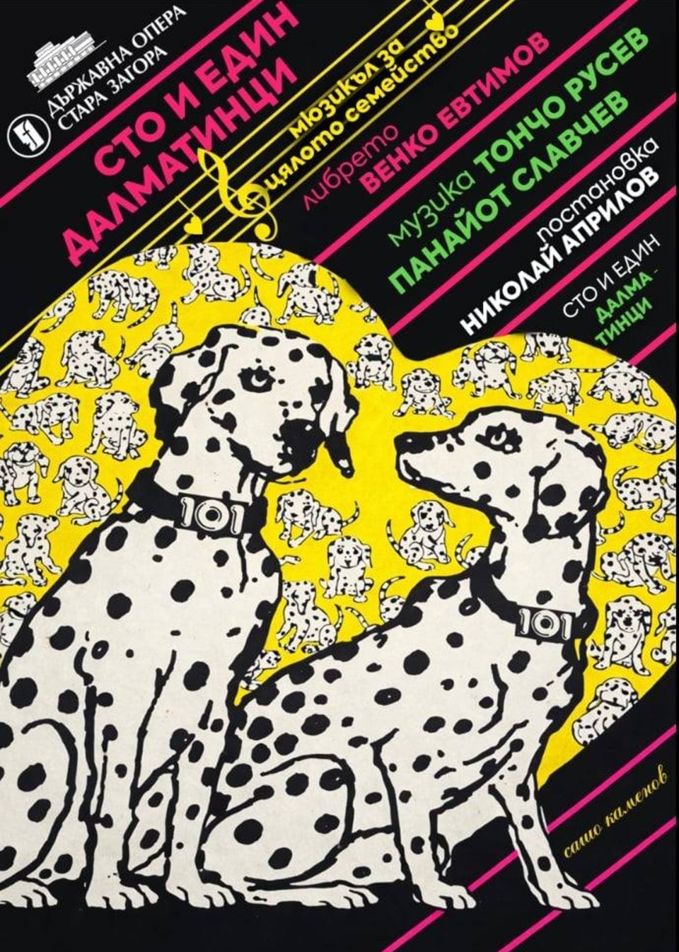 101 Dalmatians