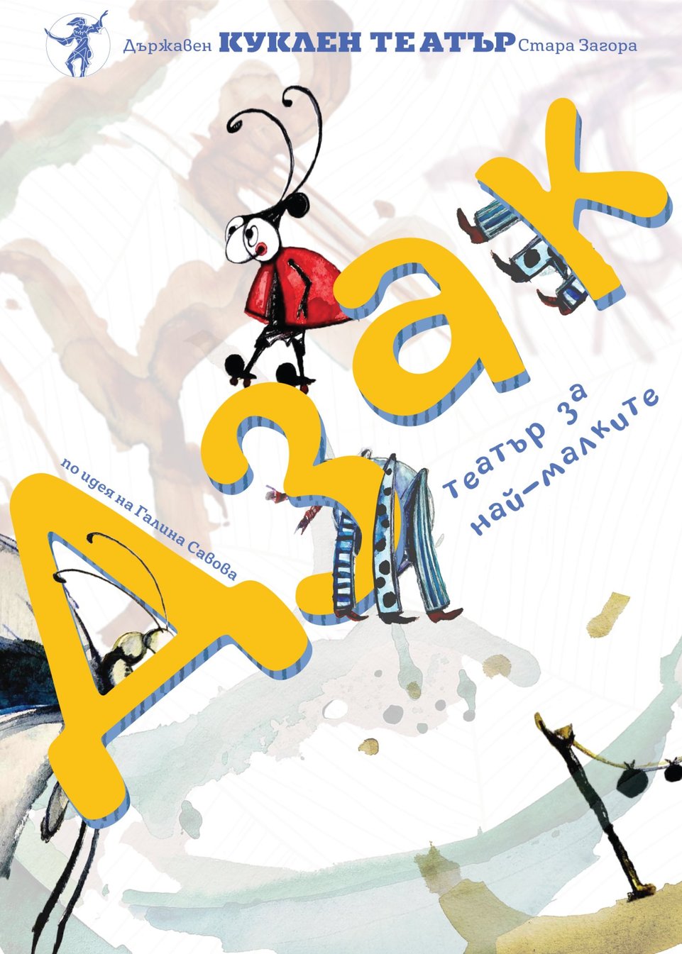 Dzak