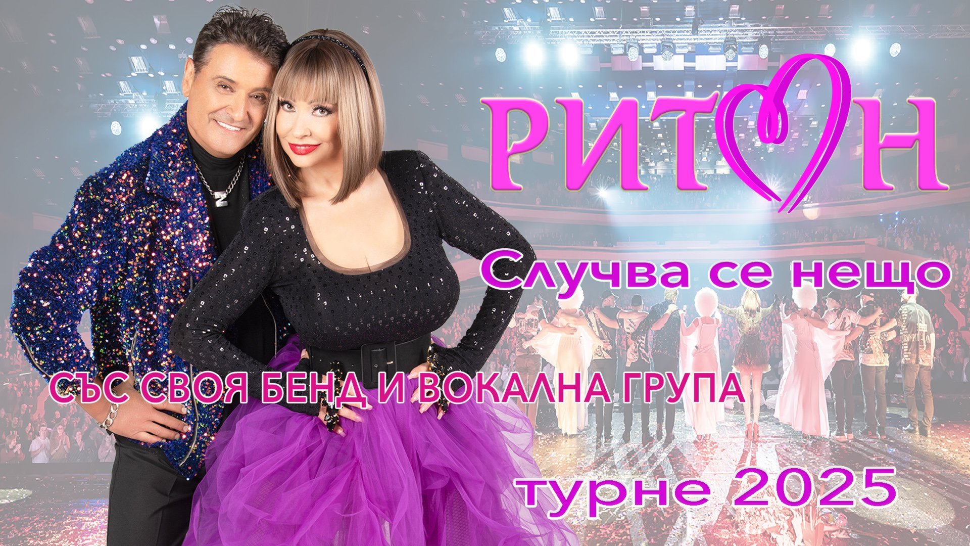 Duet Riton Entase duet-riton-entase