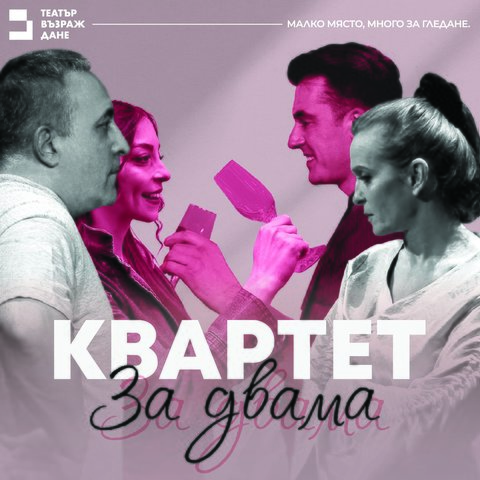 Quartet for Two