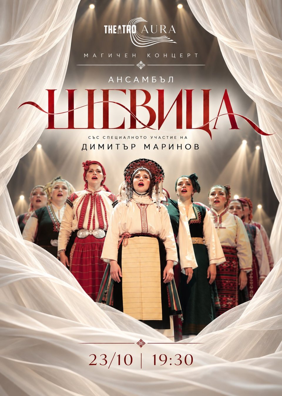 Théatro AURA: Ensemble SHEVITSA
