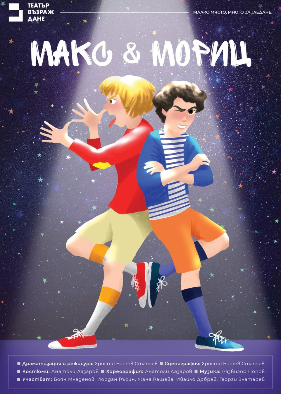 Max and Moritz
