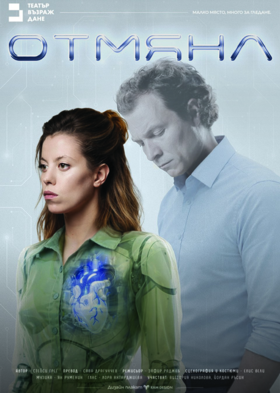 Cancellation
