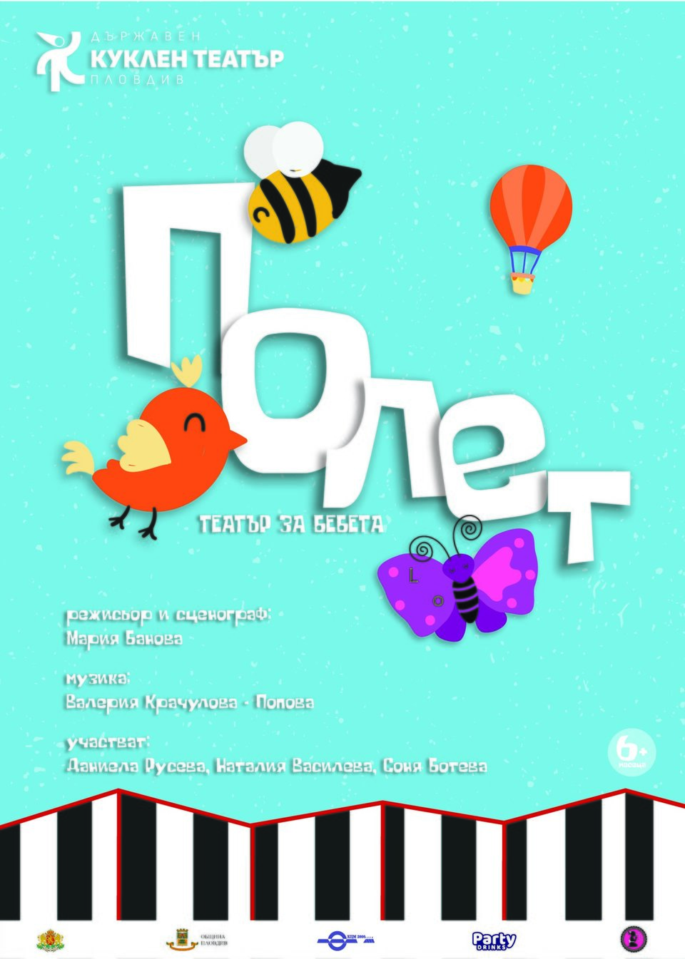 Flight – Theatre for Babies