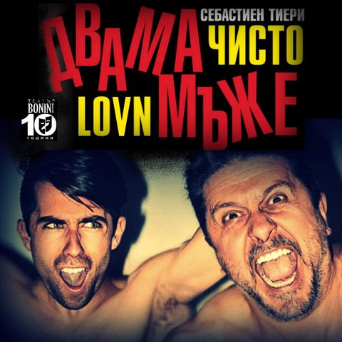 Two Completely Naked Men