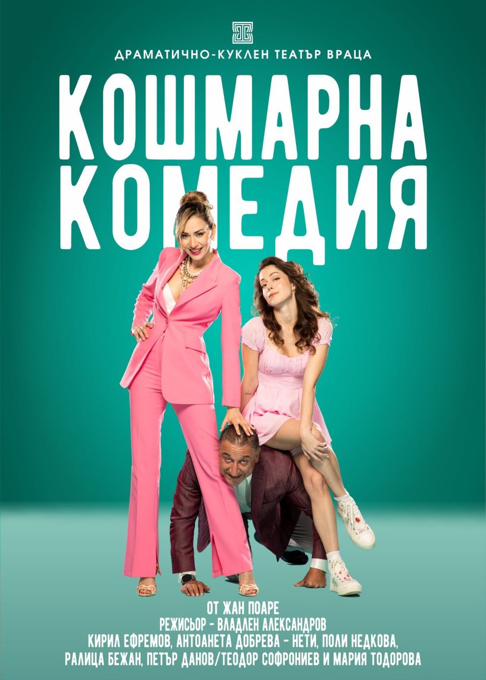 Nightmare Comedy