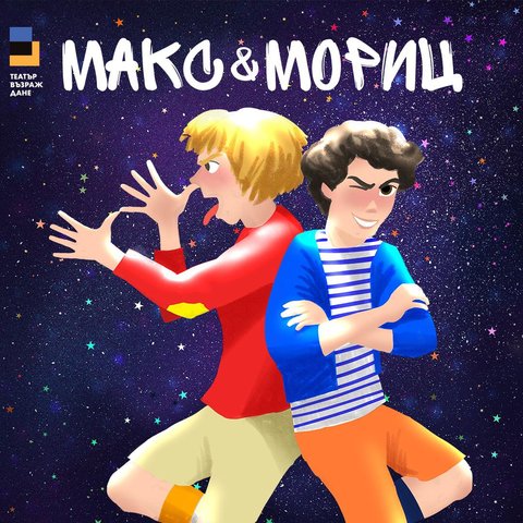 Max and Moritz