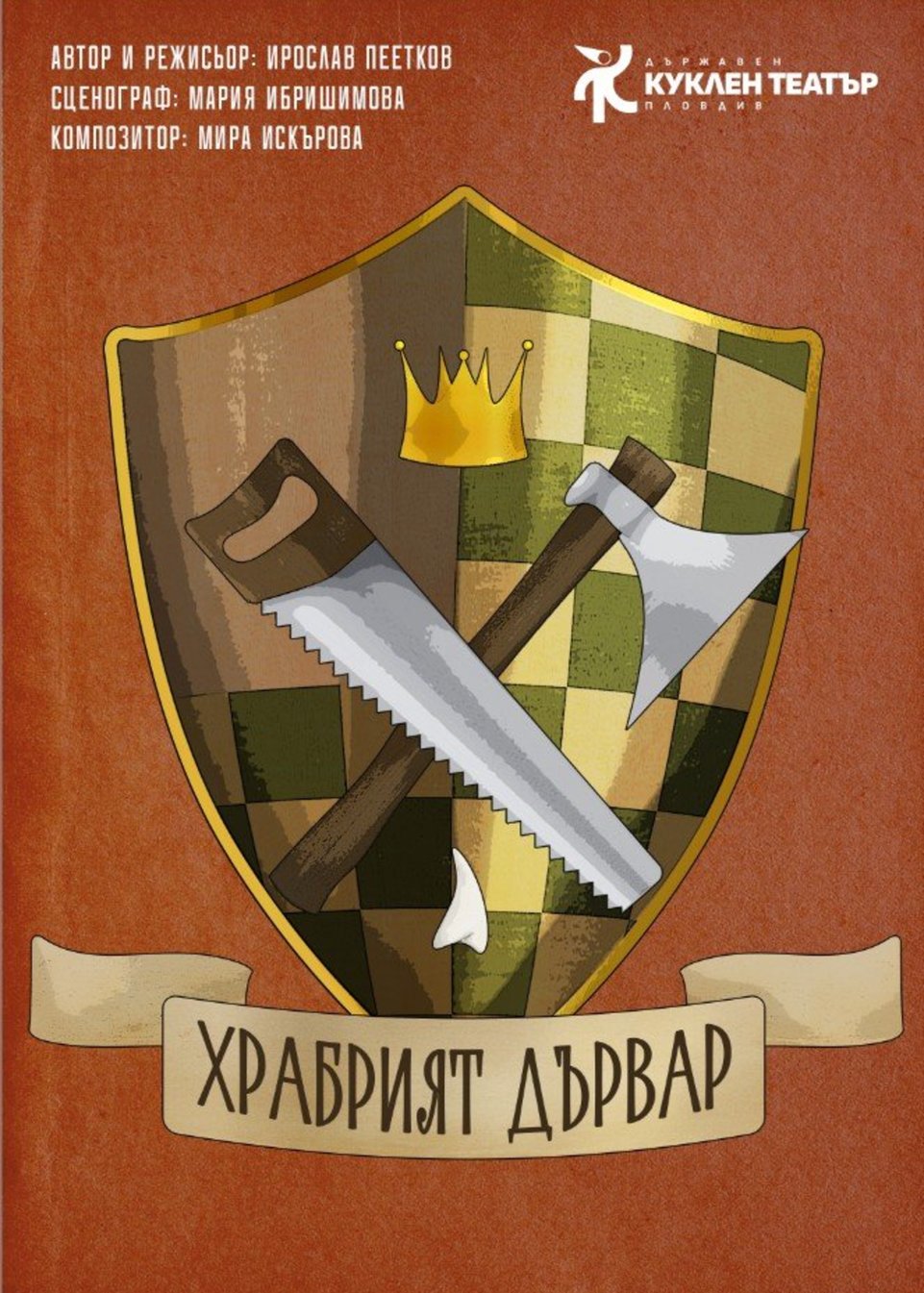 The Brave Woodcutter