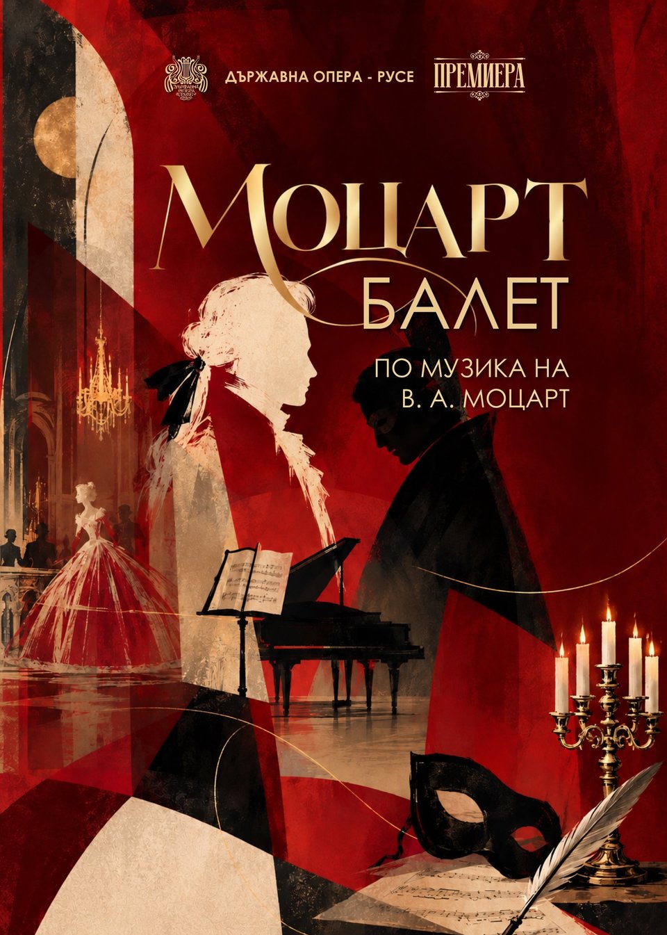 Mozart