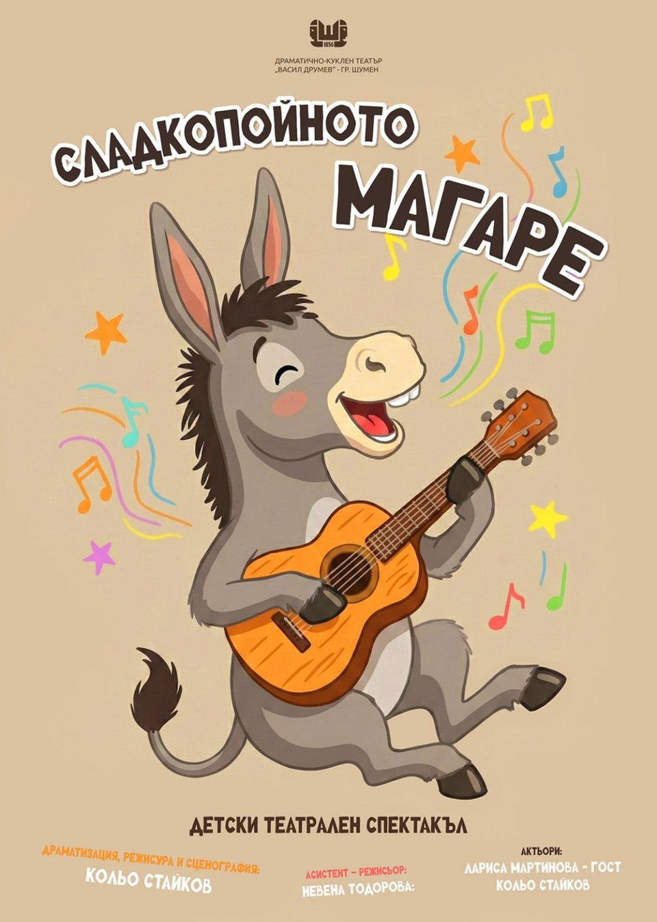 The Sweet-Singing Donkey