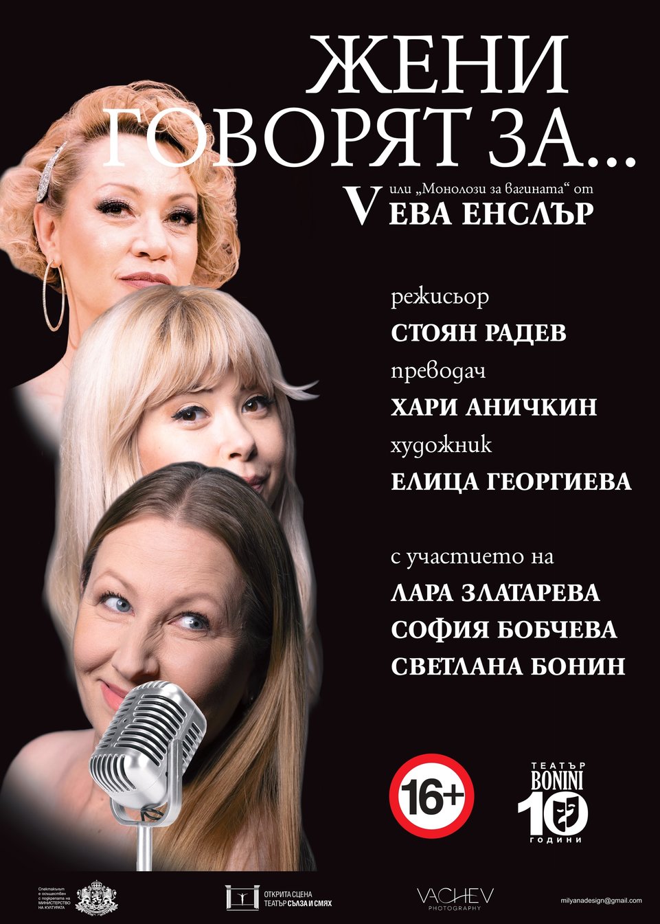 Women Talk About...