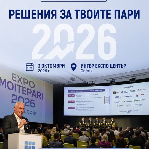 EXPO MOITEPARI 2026 – Sofia