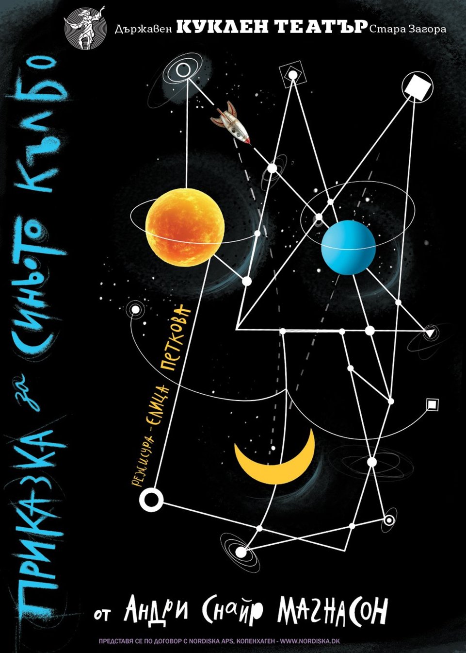 The Story of the Blue Planet