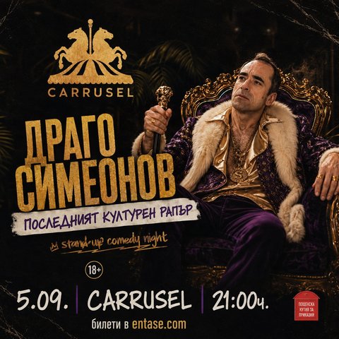 Drago Simeonov – The Last Cultural Rapper