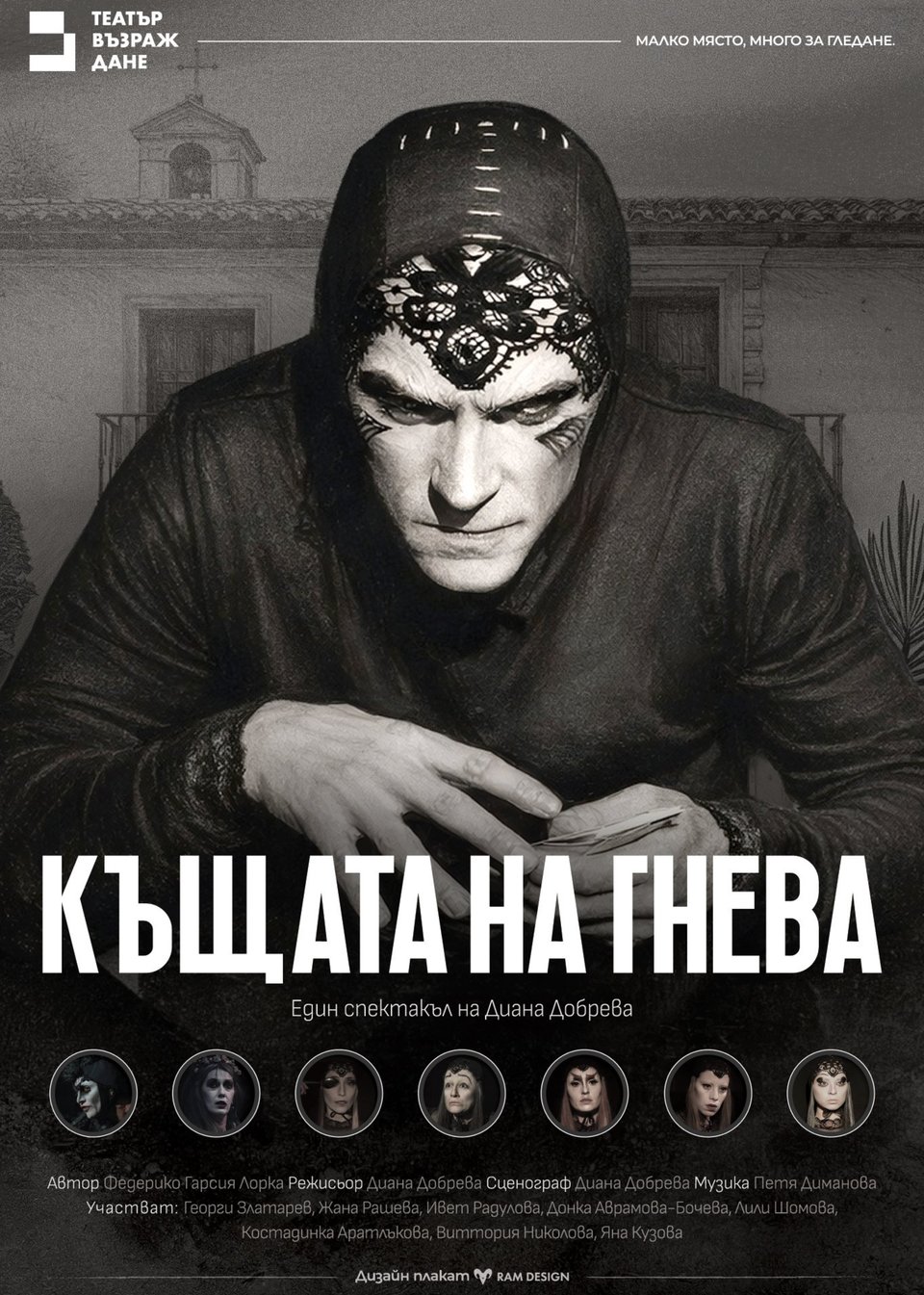 House of Rage