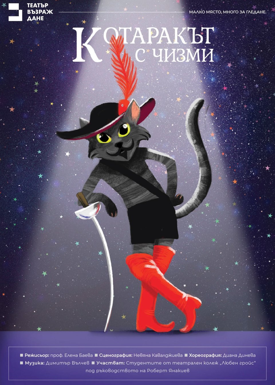 Puss in Boots